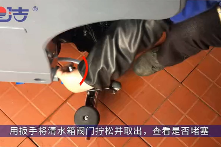 洗地機不出水,檢查清水箱閥門是否堵塞